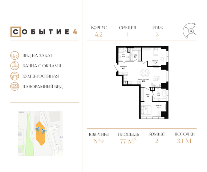 77 м², 2-комнатная квартира 31 174 990 ₽ - изображение 23