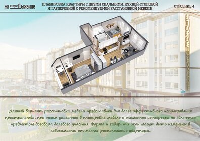 56,8 м², 3-комнатная квартира 5 308 000 ₽ - изображение 66