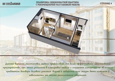 39,5 м², 1-комнатная квартира 2 860 000 ₽ - изображение 17