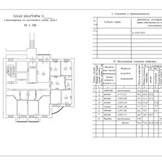 Квартира 75,4 м², 3-комнатная - изображение 2