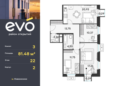 121 м², 4-комнатная квартира 27 999 000 ₽ - изображение 47