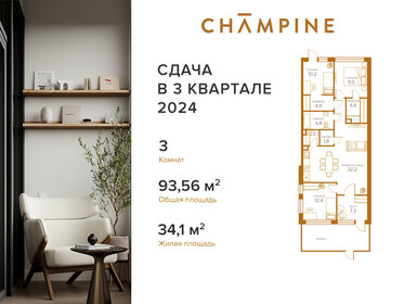 74,8 м², 3-комнатная квартира 41 035 000 ₽ - изображение 63