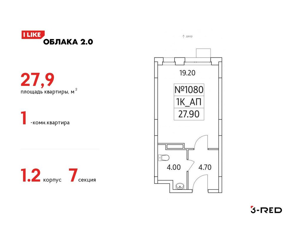 Варианты планировок ЖК «Облака 2.0» - планировка 1