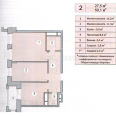 Квартира 50,1 м², 2-комнатная - изображение 2