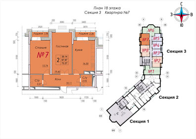 Квартира 72,4 м², 2-комнатная - изображение 1