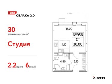 Квартира 30 м², студия - изображение 1