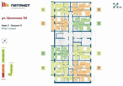 42,5 м², 2-комнатная квартира 4 420 000 ₽ - изображение 26