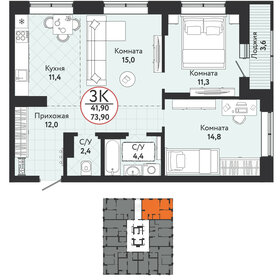 74 м², 3-комнатная квартира 7 771 927 ₽ - изображение 2