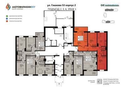 69,8 м², 3-комнатная квартира 6 543 476 ₽ - изображение 32