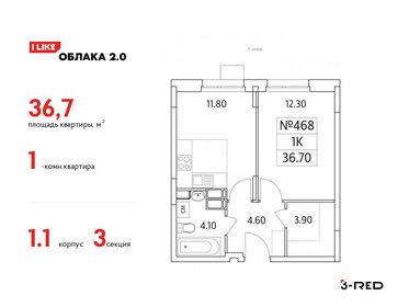 32 м², 1-комнатная квартира 6 100 000 ₽ - изображение 95