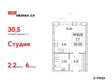 Квартира 30,5 м², студия - изображение 1