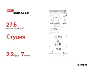 Квартира 27,5 м², студия - изображение 1