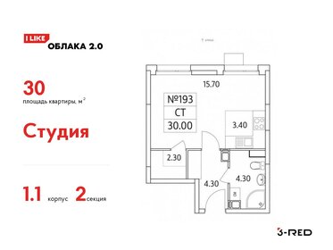 Квартира 30 м², студия - изображение 1