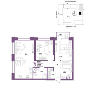 62,2 м², 3-комнатная квартира 9 250 000 ₽ - изображение 60