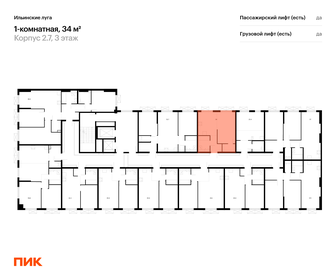 Квартира 34 м², 1-комнатная - изображение 2