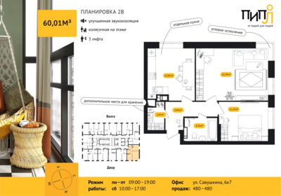 53,8 м², 2-комнатная квартира 7 307 343 ₽ - изображение 12