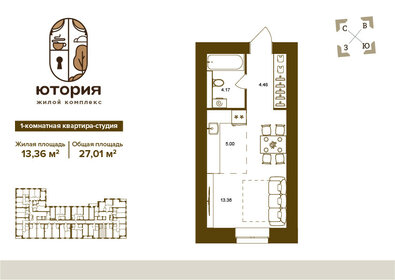 Квартира 27 м², 1-комнатная - изображение 1