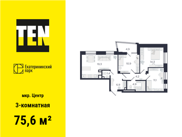 70 м², 3-комнатная квартира 12 799 000 ₽ - изображение 36