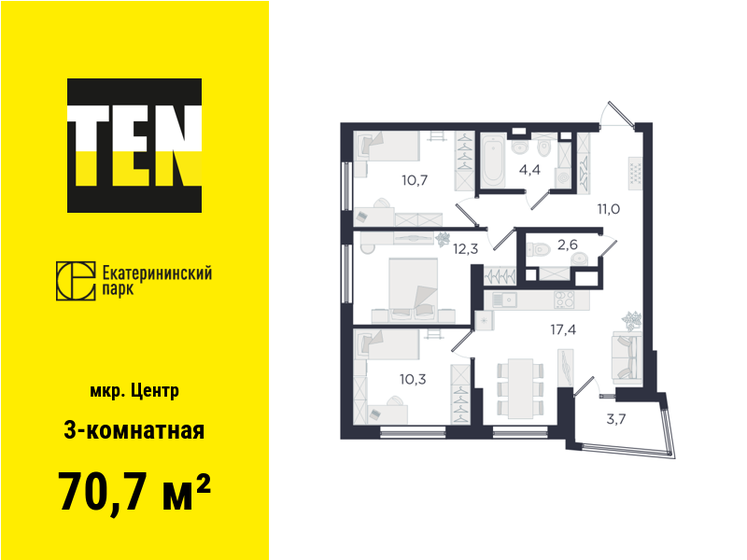 70,7 м², 3-комнатная квартира 13 430 000 ₽ - изображение 1