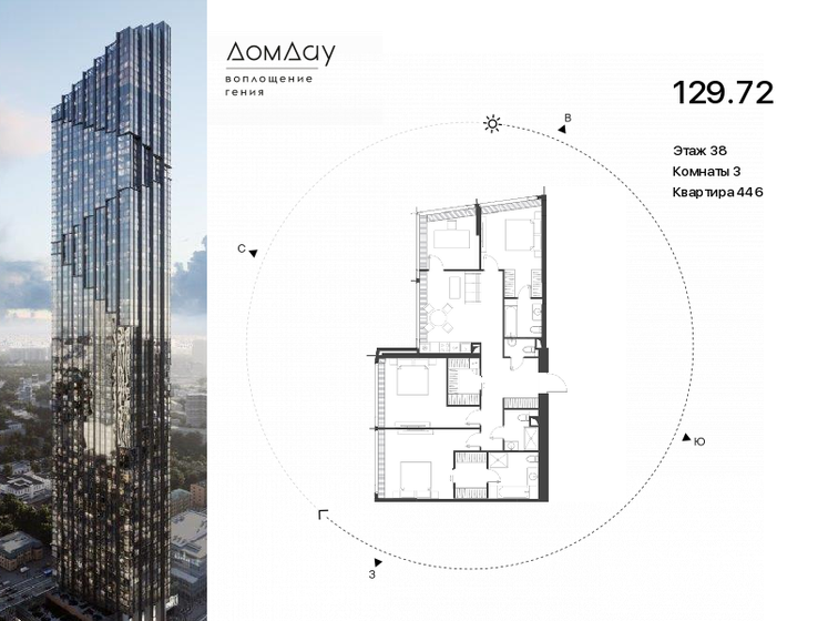 129,7 м², 3-комнатная квартира 96 217 216 ₽ - изображение 1