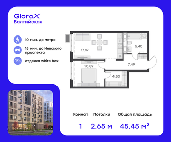 Квартира 45,5 м², 1-комнатная - изображение 1