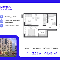 Квартира 45,5 м², 1-комнатная - изображение 2