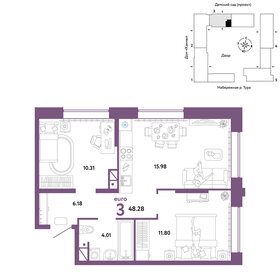 48,7 м², 3-комнатная квартира 8 460 000 ₽ - изображение 19