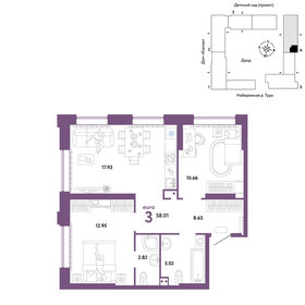 58,3 м², 3-комнатная квартира 8 900 000 ₽ - изображение 57