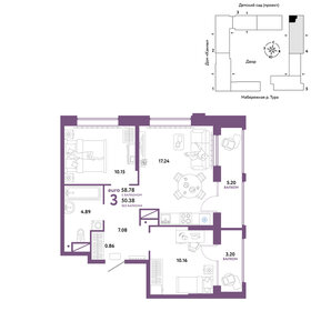 62,2 м², 3-комнатная квартира 9 250 000 ₽ - изображение 66