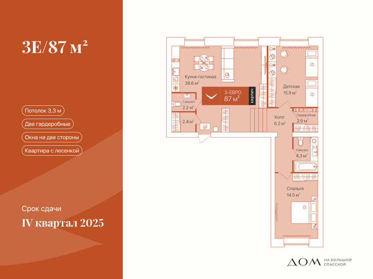 87 м², 2-комнатная квартира 12 520 000 ₽ - изображение 1