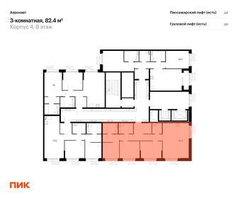 91,4 м², 3-комнатная квартира 26 000 000 ₽ - изображение 143