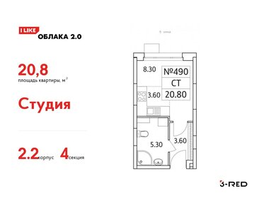 23 м², квартира-студия 6 100 000 ₽ - изображение 119