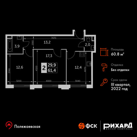 60,8 м², 2-комнатная квартира 24 506 534 ₽ - изображение 43