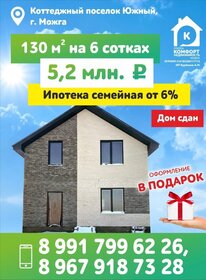 120,5 м² дом, 6,3 сотки участок 10 000 000 ₽ - изображение 62