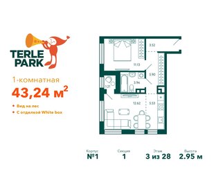 Квартира 43,2 м², 1-комнатная - изображение 1