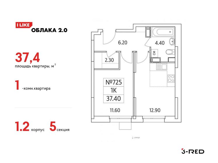 37,4 м², 1-комнатная квартира 10 029 360 ₽ - изображение 1