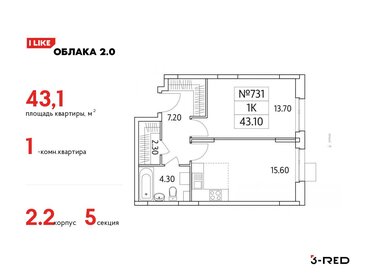 45,9 м², 1-комнатная квартира 10 039 108 ₽ - изображение 18