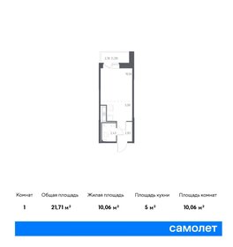 Квартира 21,7 м², студия - изображение 1