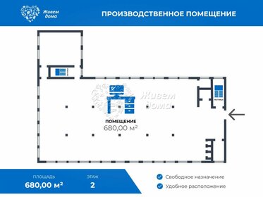 750 м², производственное помещение 190 000 ₽ в месяц - изображение 13