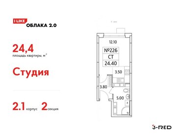 21,6 м², квартира-студия 7 089 846 ₽ - изображение 29