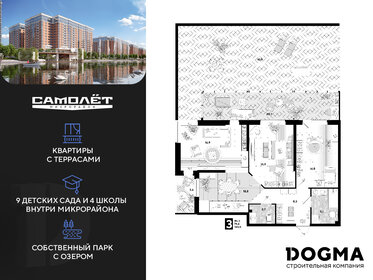 Квартира 160,5 м², 3-комнатная - изображение 1