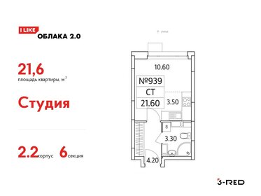 20 м², квартира-студия 5 998 000 ₽ - изображение 48