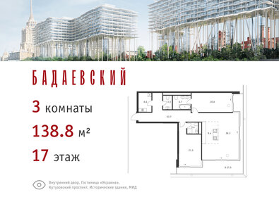 152,5 м², 3-комнатная квартира 100 000 000 ₽ - изображение 155