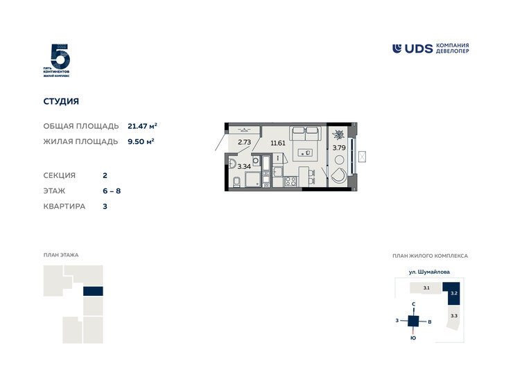 21,5 м², квартира-студия 4 587 451 ₽ - изображение 1