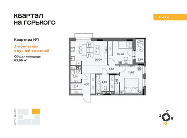 85,1 м², 4-комнатная квартира 7 800 000 ₽ - изображение 82