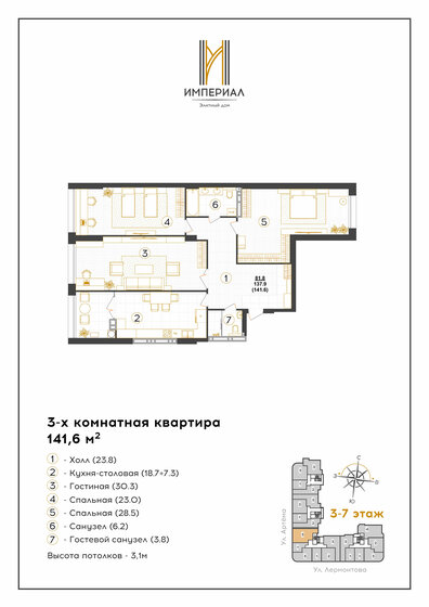 141,6 м², 3-комнатная квартира 16 300 000 ₽ - изображение 9