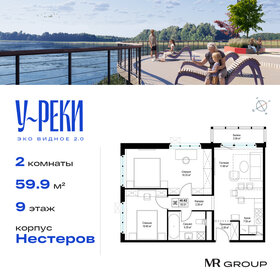 Квартира 59,9 м², 2-комнатная - изображение 1