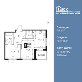 70 м², 2-комнатная квартира 22 000 000 ₽ - изображение 56