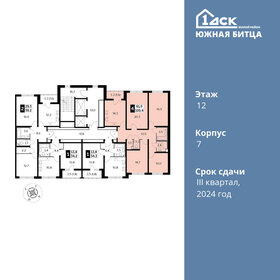 Квартира 100,4 м², 4-комнатная - изображение 2