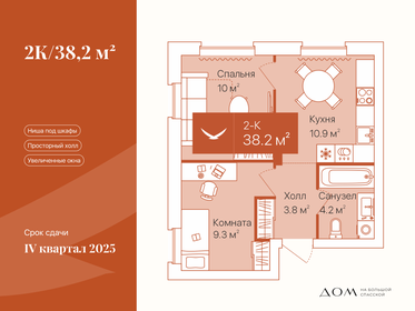 Квартира 38,2 м², 2-комнатная - изображение 1